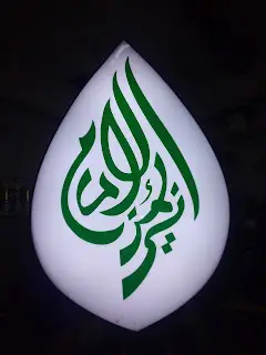 stand neon box berdiri kaligrafi